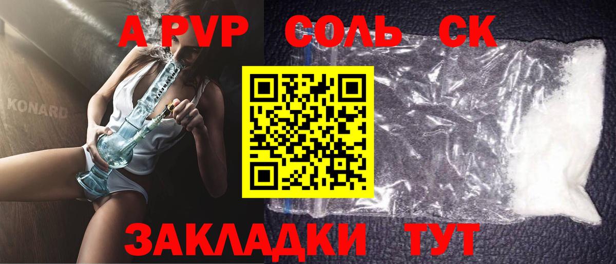 Альфа ПВП СК КРИС  Alfa_PVP крисы CK  Вход с VPN  Камышлов  A PVP VHQ 