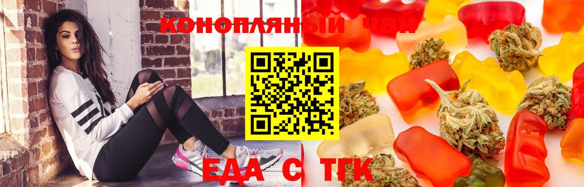 Печенье с ТГК конопля  Вход с VPN  Камышлов 
