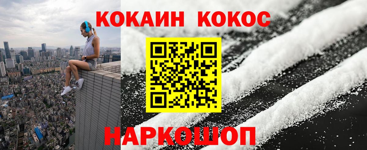 Cocaine 98% Камышлов