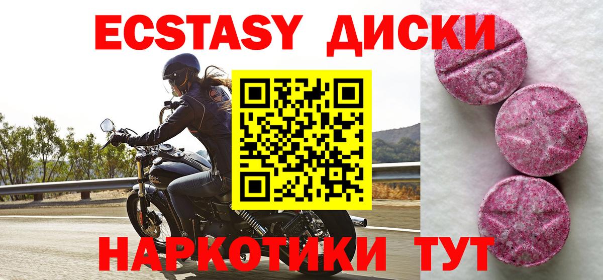 Экстази mix  Вход с VPN  где найти наркотики  Камышлов 