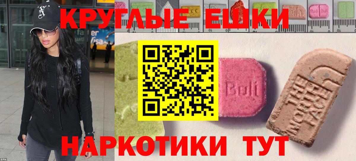 Экстази MDMA Камышлов