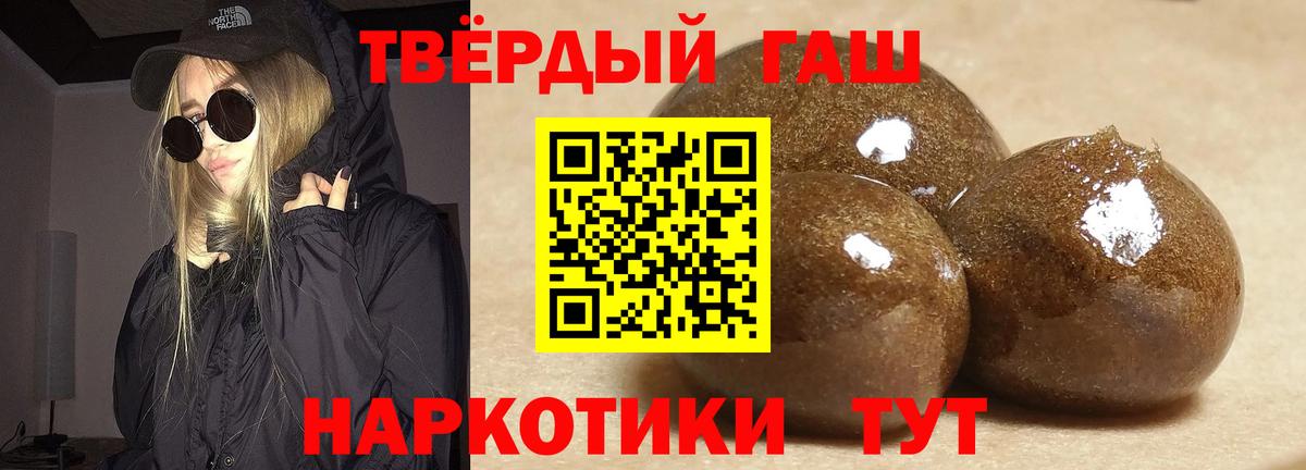 ГАШ Premium  ГАШИШ убойный  купить закладку  Камышлов  Вход с VPN 