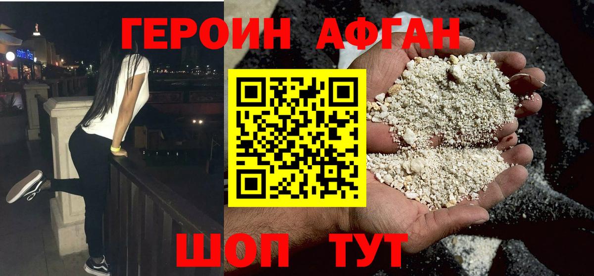 Героин гречка Камышлов