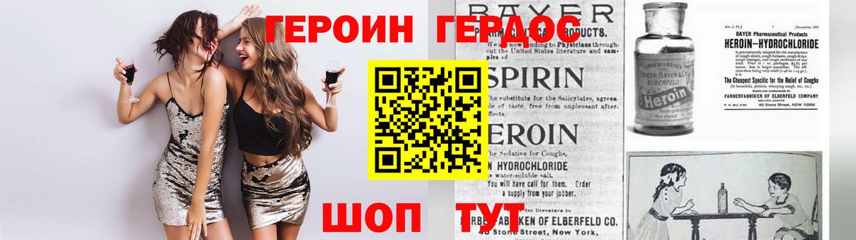 Камышлов  Героин герыч  Вход с VPN 