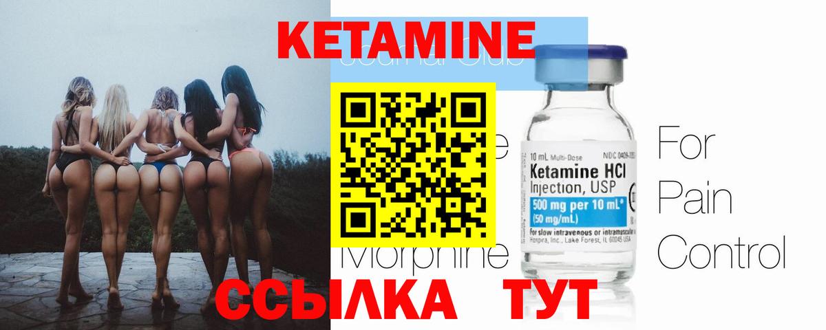 Кетамин VHQ  мориарти Telegram  КЕТАМИН ketamine  Камышлов  Вход с VPN 