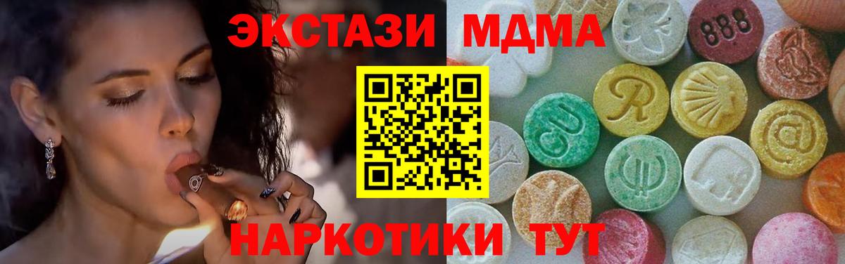 МДМА  Вход с VPN  Камышлов  МДМА Molly  МДМА crystal 