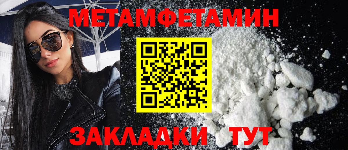 Метамфетамин Декстрометамфетамин 99.9%  Вход с VPN  Камышлов 