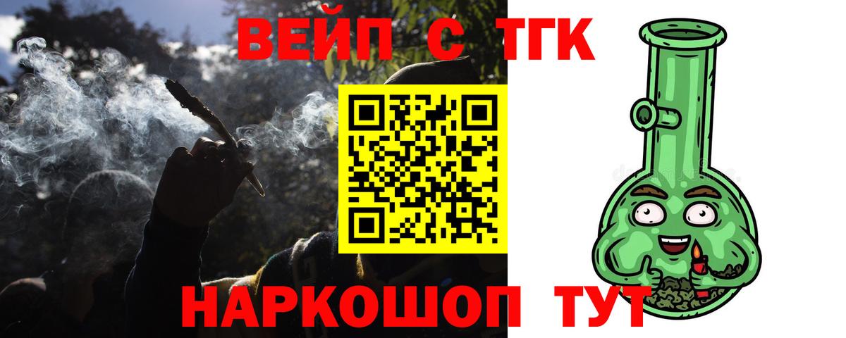 Дистиллят ТГК вейп с тгк Камышлов