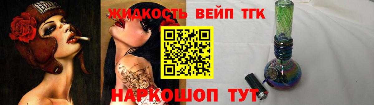 Камышлов  закладка  Вход с VPN  Дистиллят ТГК вейп 
